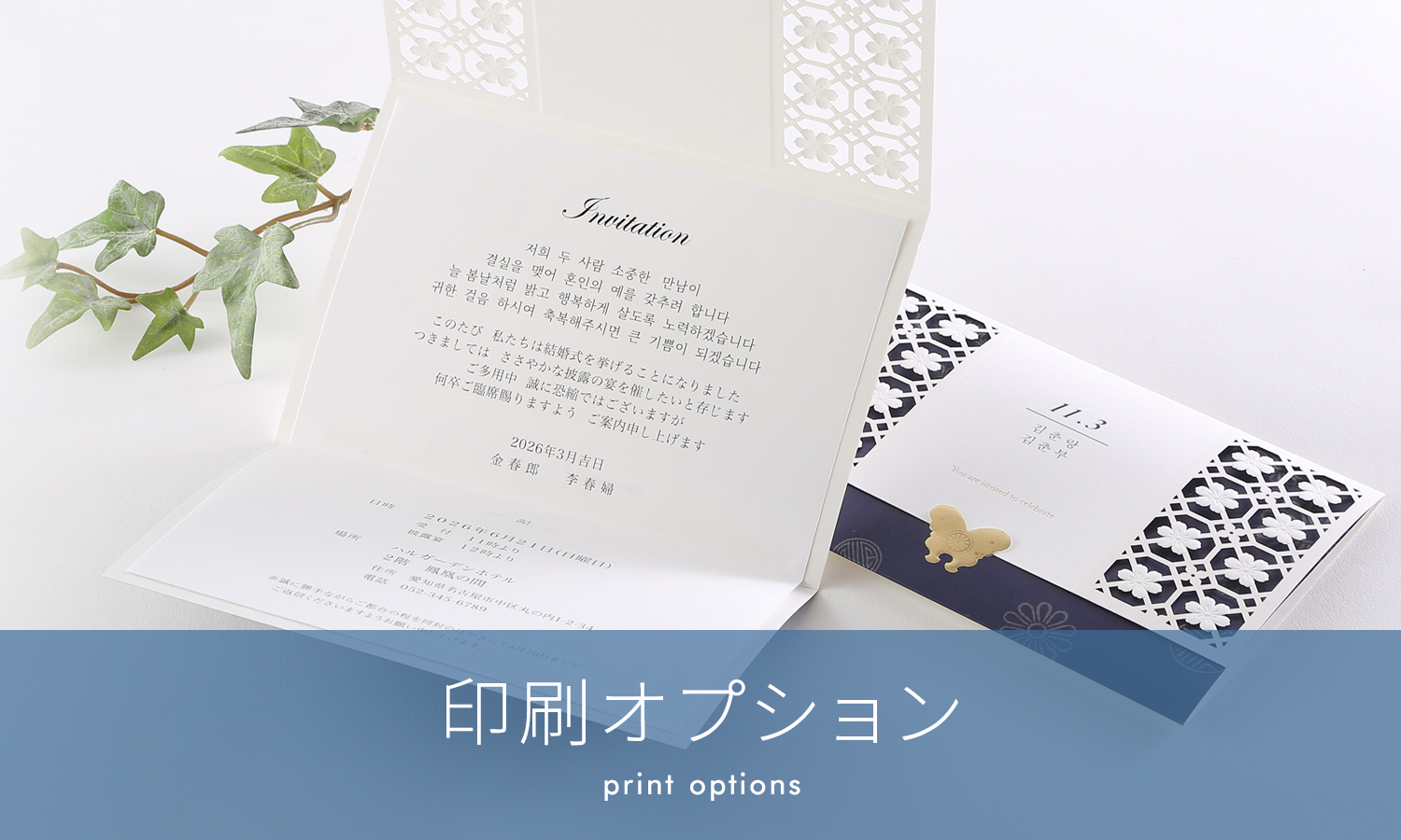 印刷オプション