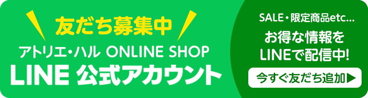 LINE公式アカウント