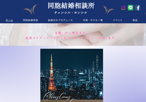 チョンシル・ホンシル