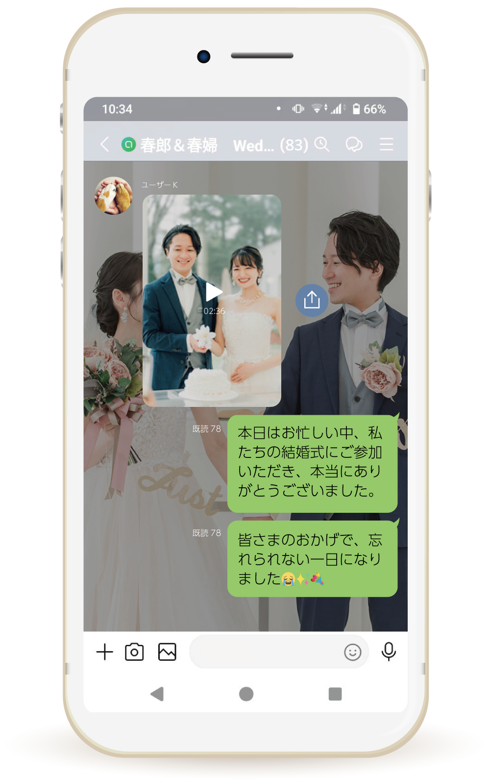 結婚式後も、感謝を伝えられる場として使えます