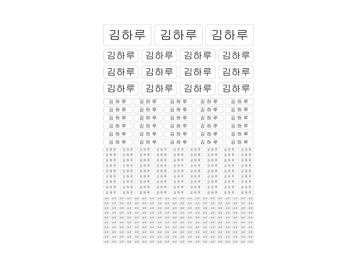 ハングル耐水ネームシール（３文字まで）/新入園・入学