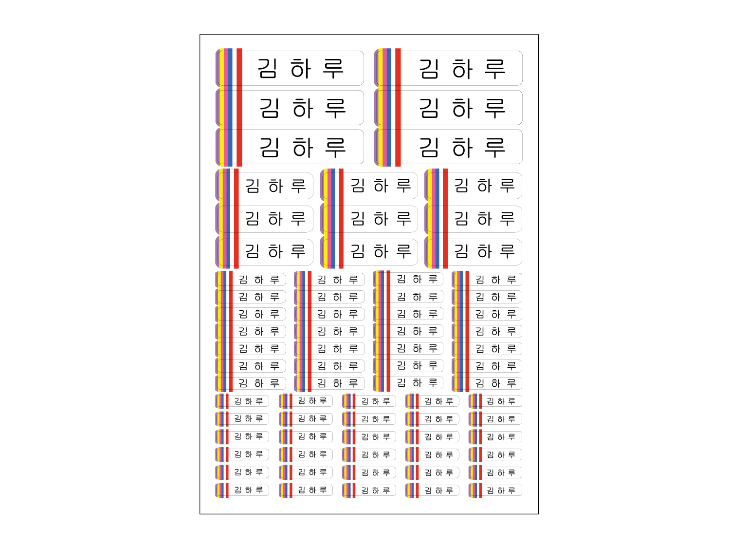 ハングル耐水ネームシール（３文字まで）/セットン/新入園・入学