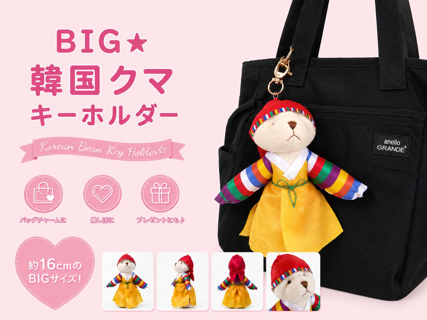 50％OFFセール　BIG☆韓国クマキーホルダー（男の子）