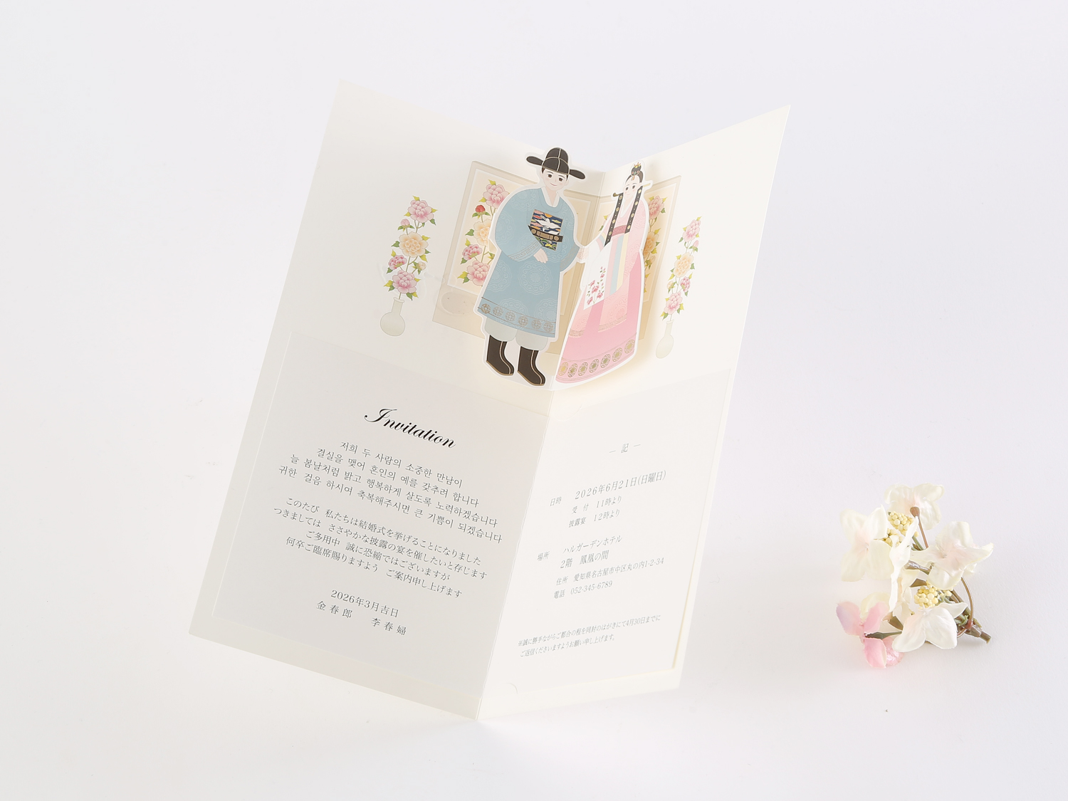 50％OFFセール　結婚式招待状CHO-2870 ひとつの愛/白紙/10部セット