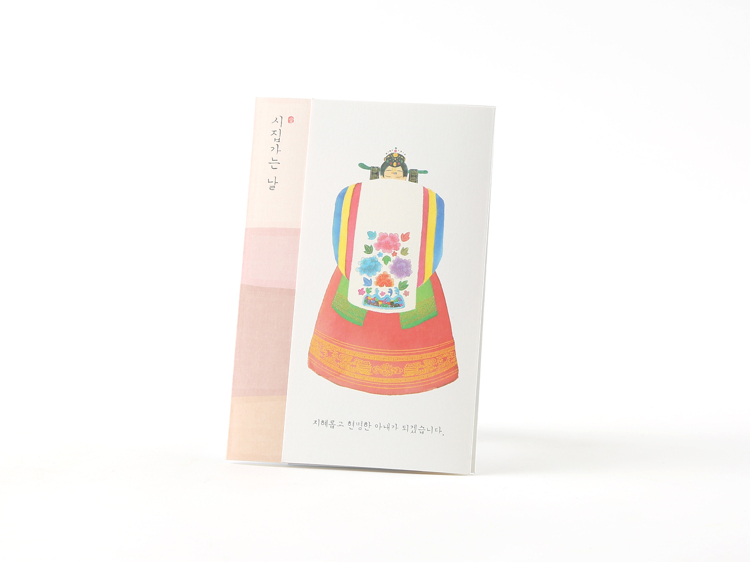 20％OFFセール　結婚式招待状BH-3283/白紙/10部セット