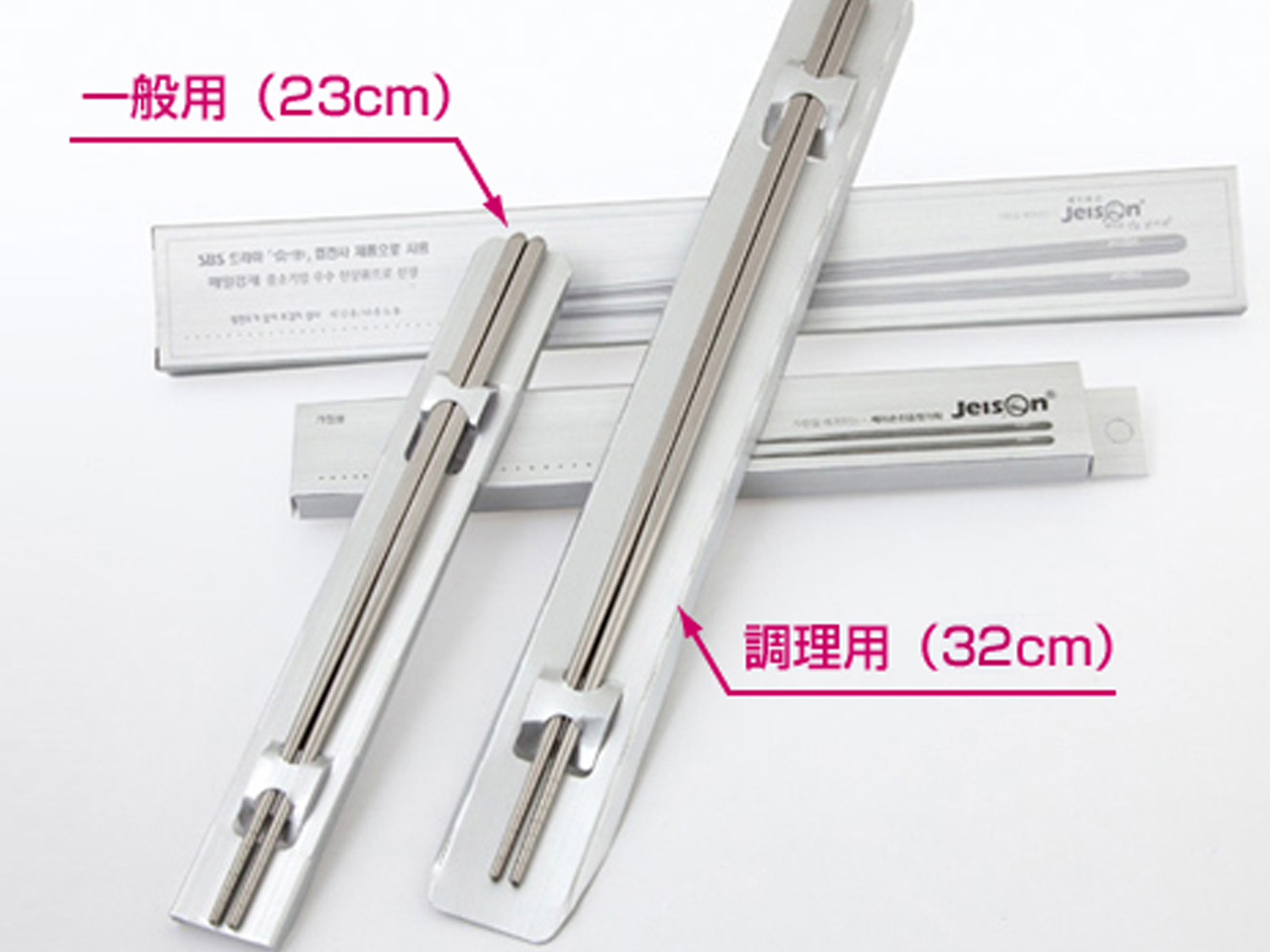 50％OFFセール　韓国箸/Jeison韓国ステンレス真空箸/調理用菜箸